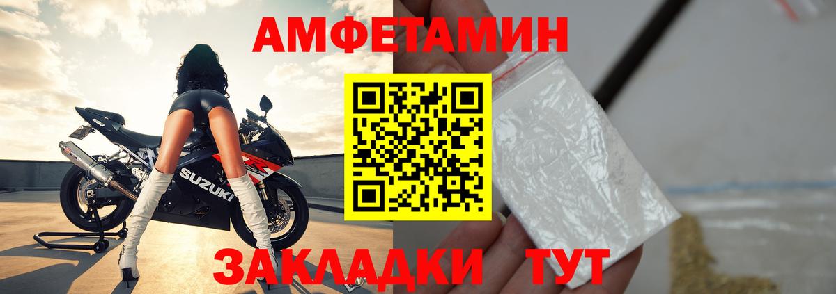 АМФЕТАМИН VHQ Ярославль