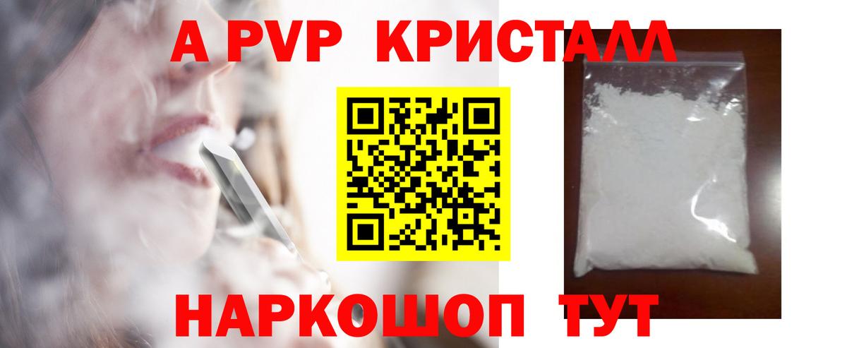 Alfa_PVP Соль  Вход с VPN  A-PVP VHQ  Ярославль 