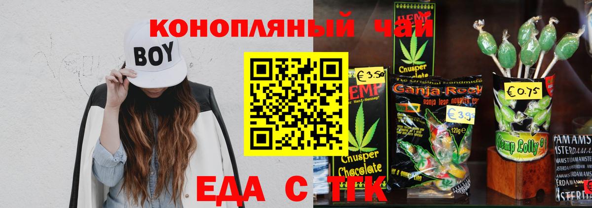 Еда ТГК марихуана  Вход с VPN  Ярославль 