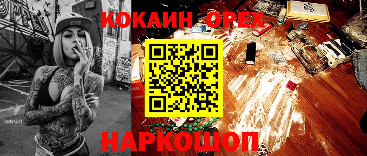 Кокаин 98%  Вход с VPN  Ярославль  Cocaine Эквадор 