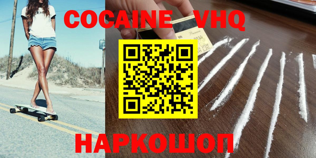 COCAIN Эквадор Ярославль