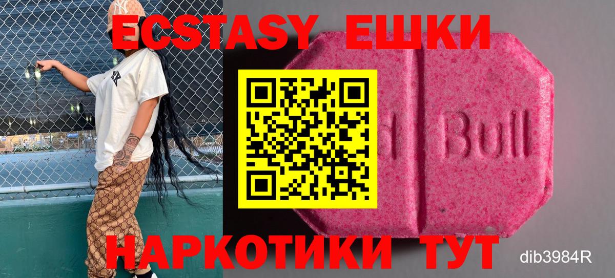 Ecstasy  mega онион  Вход с VPN  Ярославль  Экстази 300 mg 