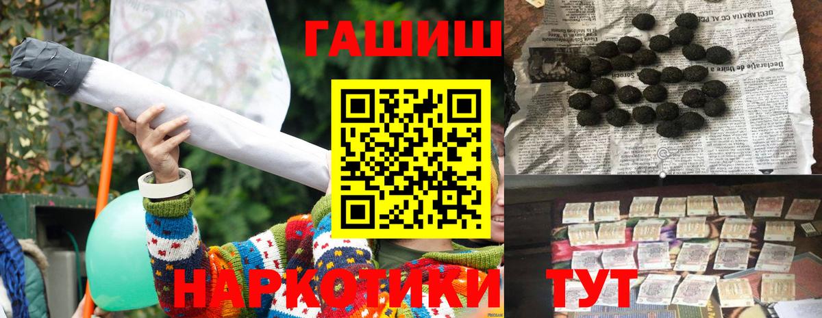 ГАШ ice o lator Ярославль