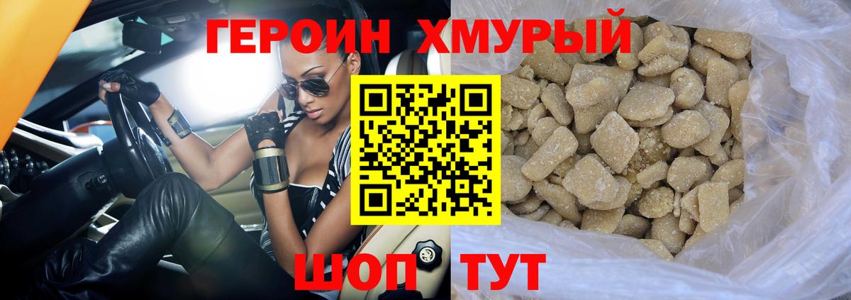 ГЕРОИН  Героин Афган  Вход с VPN  Ярославль 