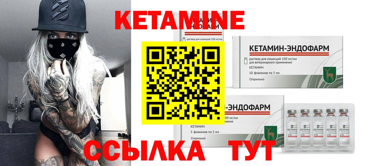 Ярославль  КЕТАМИН ketamine  Вход с VPN 