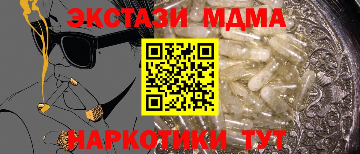 МДМА Molly Ярославль