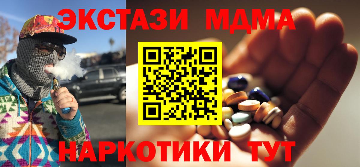 MDMA crystal  Вход с VPN  Ярославль 