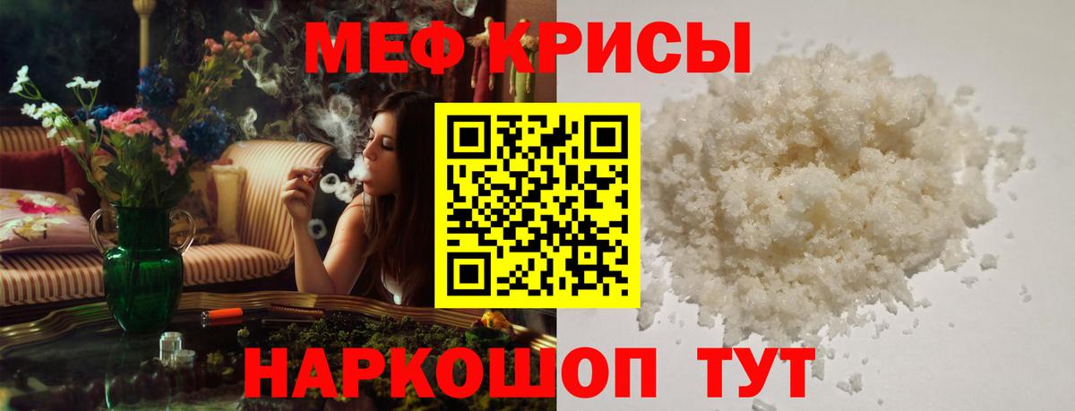 Ярославль  МЕФ  Вход с VPN  МЯУ-МЯУ VHQ  Мефедрон мяу мяу 
