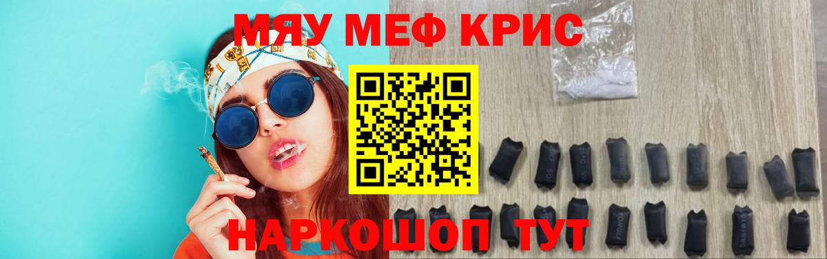 Мефедрон мука Ярославль