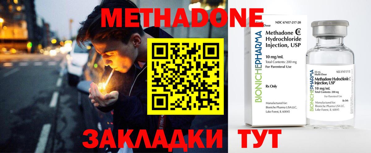 Метадон мёд Ярославль