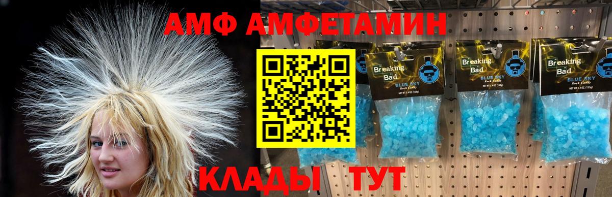 Ярославль  МЕТАМФЕТАМИН  Вход с VPN  Метамфетамин пудра 