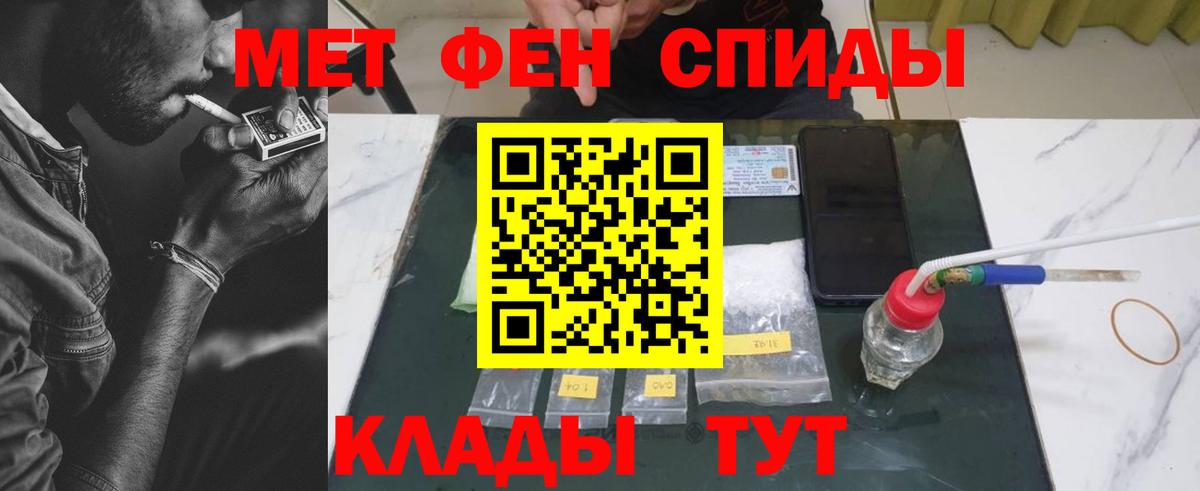 МЕТАМФЕТАМИН мет Ярославль