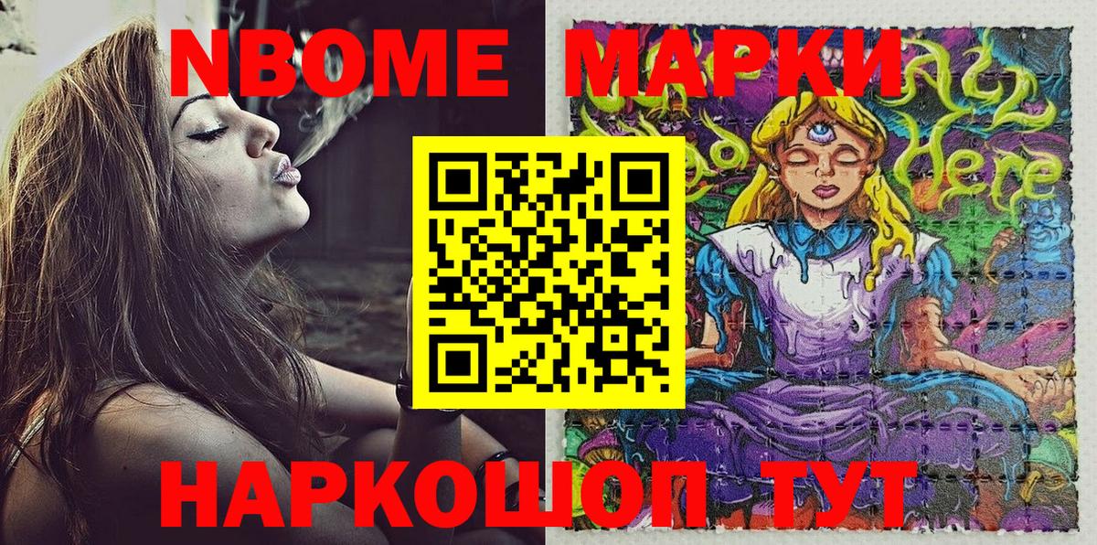 Марки 25I-NBOMe 1500мкг  Вход с VPN  Ярославль  Марки 25I-NBOMe 1500мкг 